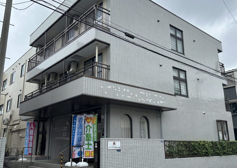 メディホス川崎大師外観